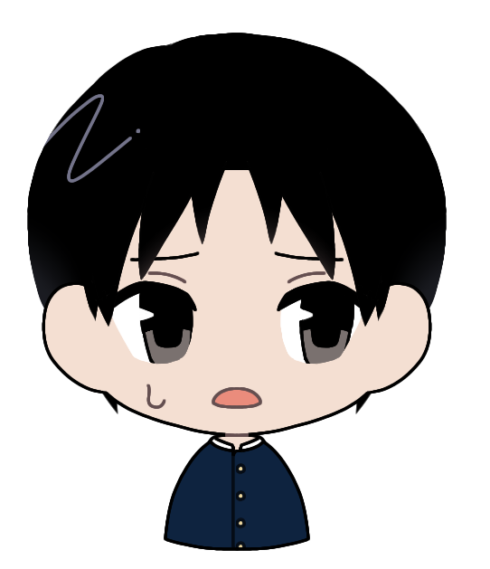 高校生の自分